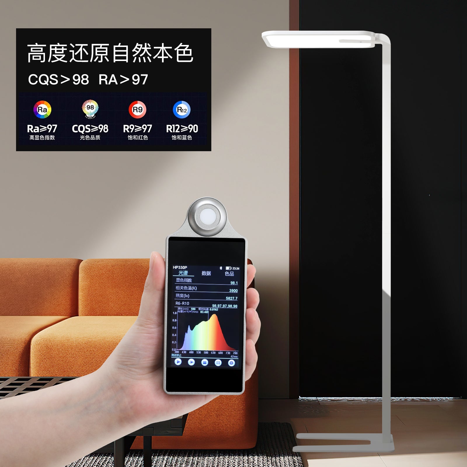 Smart Floor Lamp