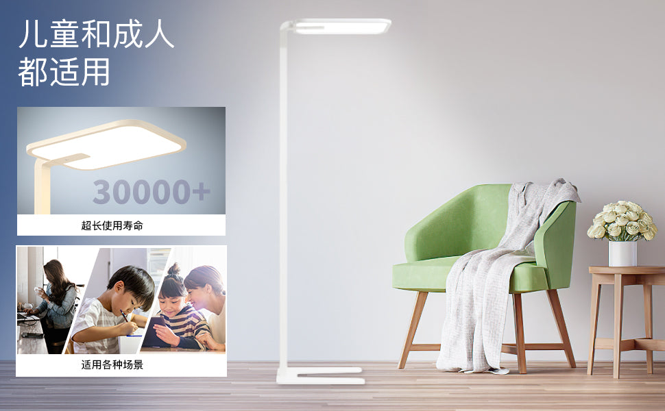 Smart Floor Lamp