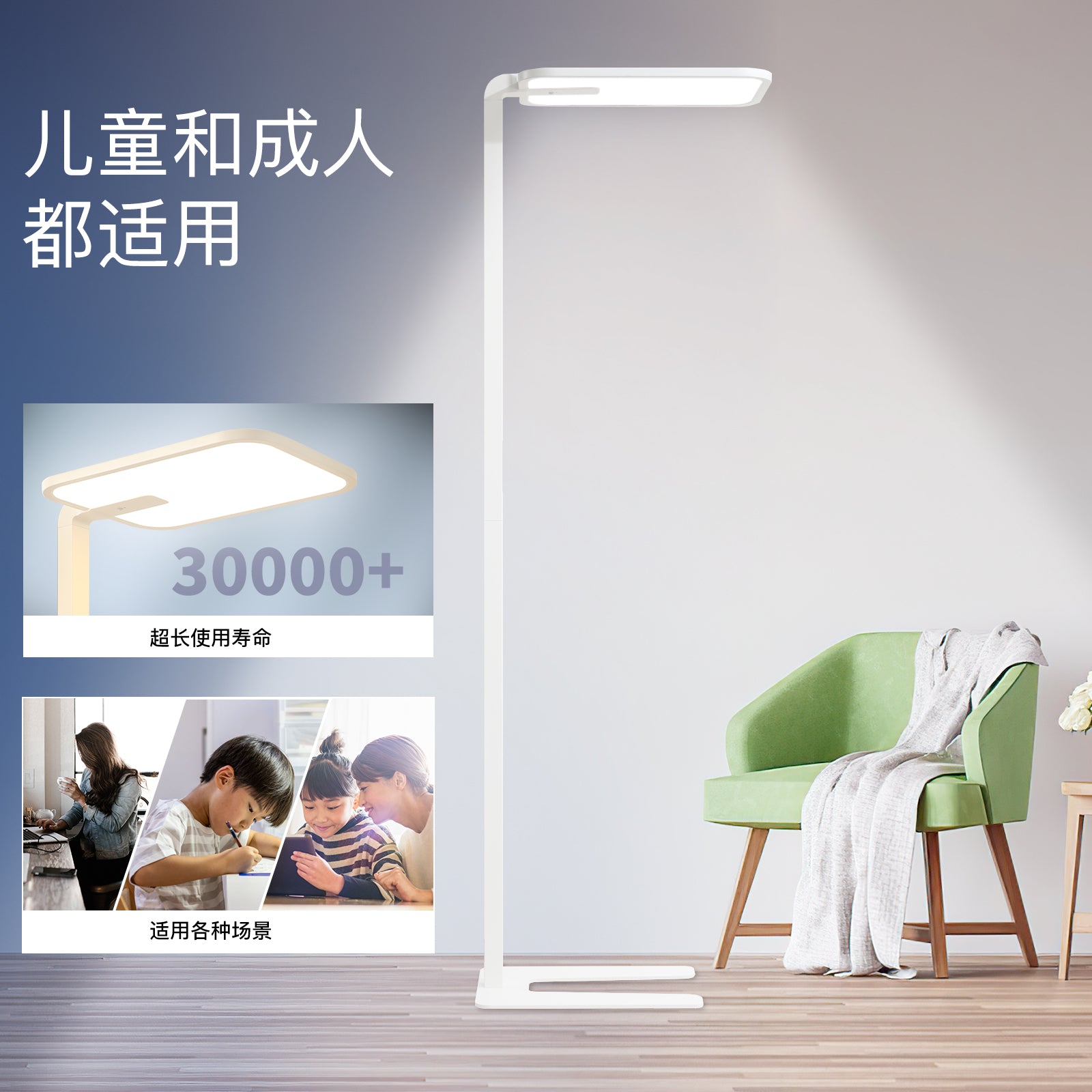 Smart Floor Lamp